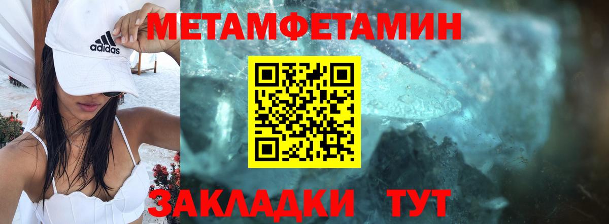АМФЕТАМИН Premium Нижнеудинск