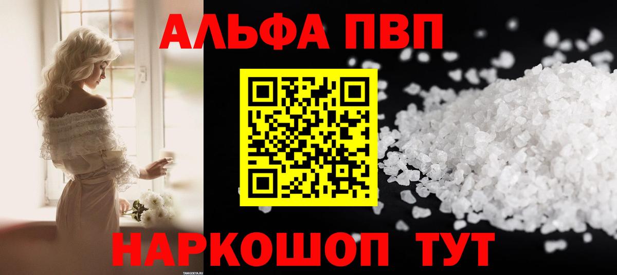 Alpha-PVP СК Нижнеудинск