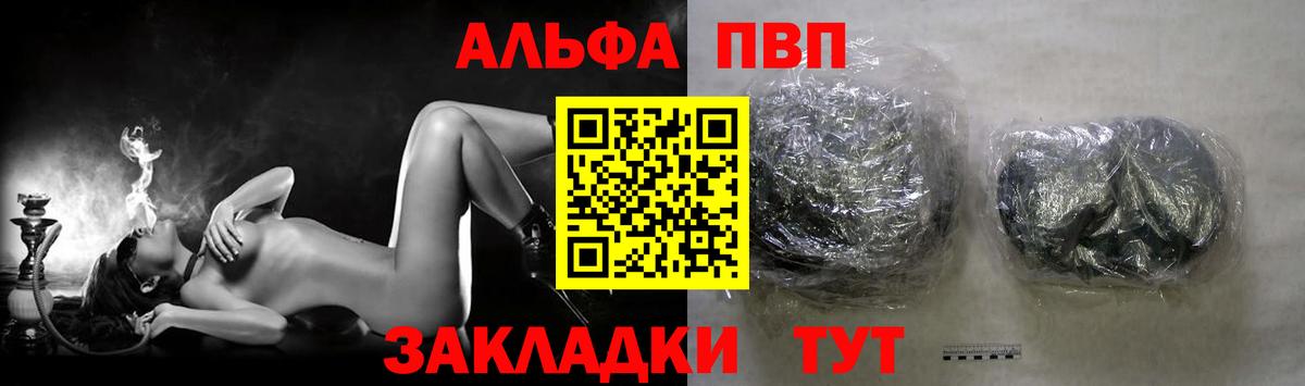 APVP VHQ  Вход с VPN  Alpha PVP кристаллы  дарнет шоп  Нижнеудинск 