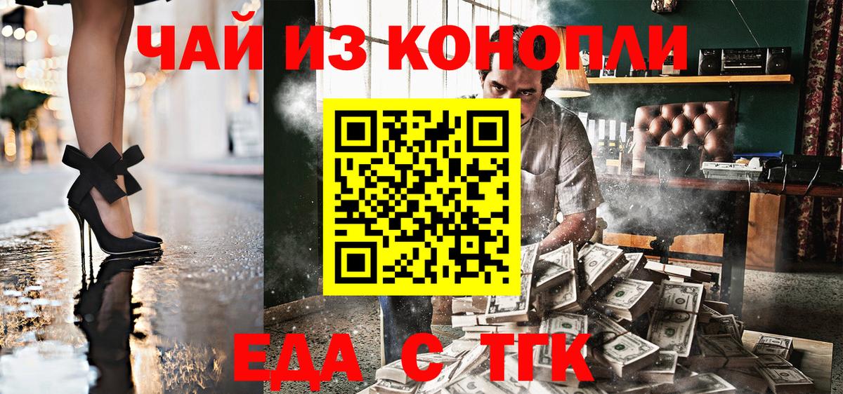 Печенье с ТГК конопля  Вход с VPN  Нижнеудинск 