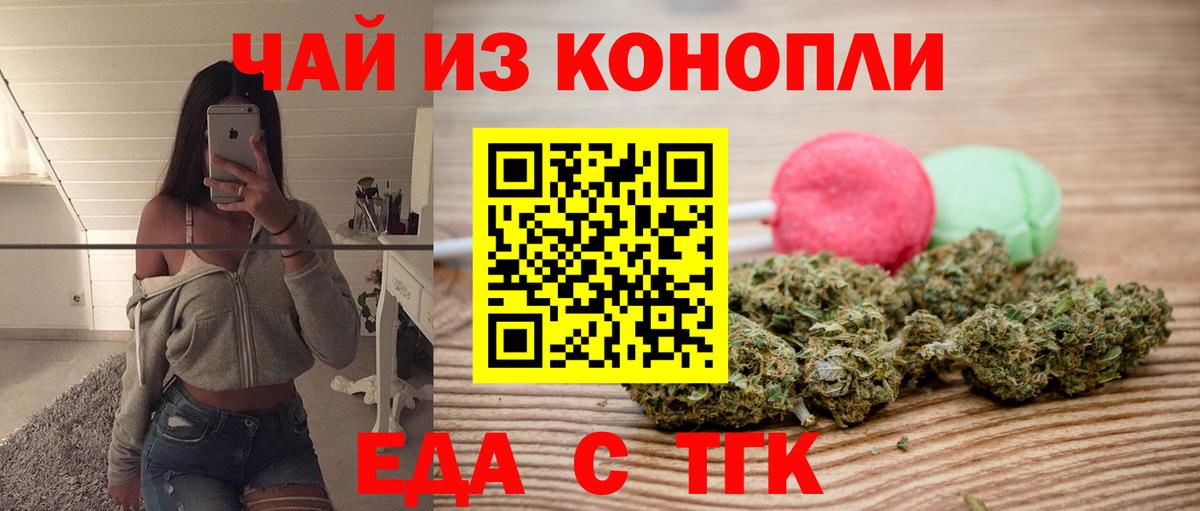 Cannafood конопля Нижнеудинск
