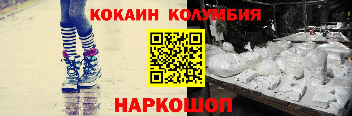 COCAIN Колумбийский  Вход с VPN  Нижнеудинск 