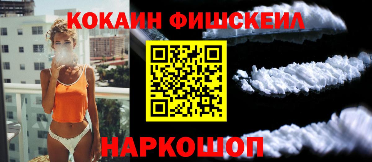 Кокаин 99% Нижнеудинск