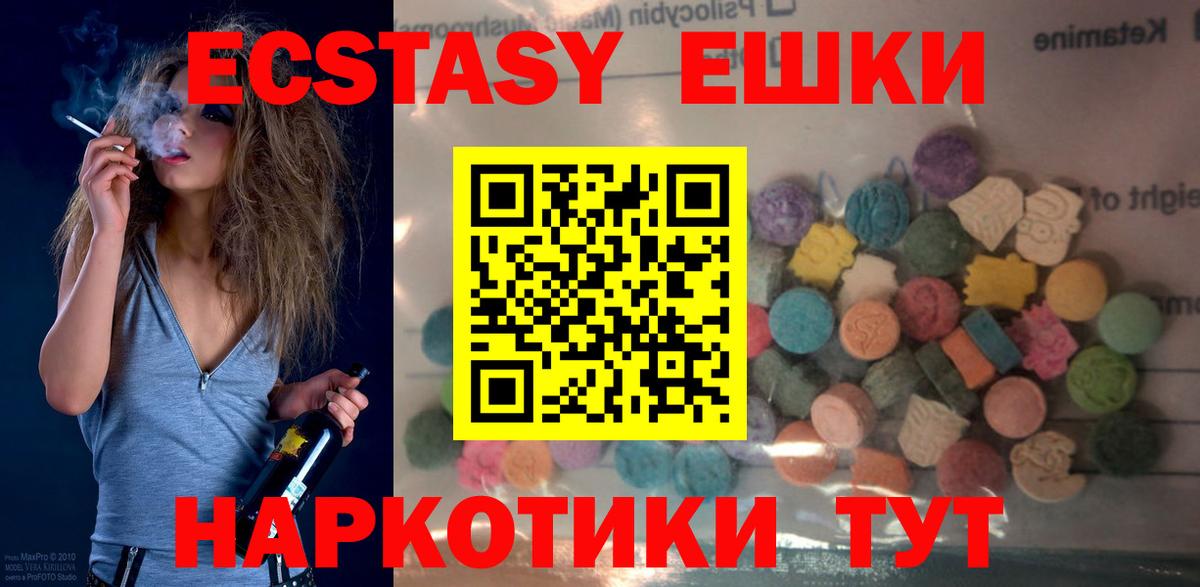Экстази 250 мг  Экстази  Нижнеудинск  Ecstasy 280мг  блэк спрут ссылка  Вход с VPN 