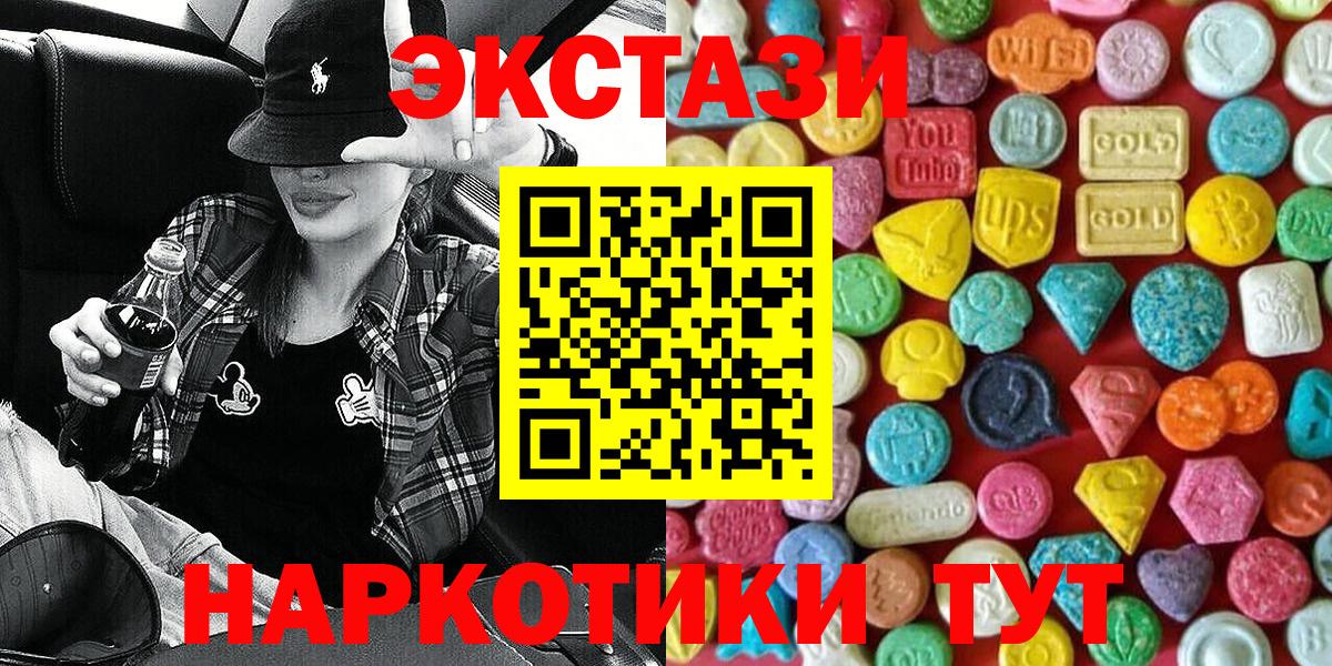 Экстази круглые Нижнеудинск