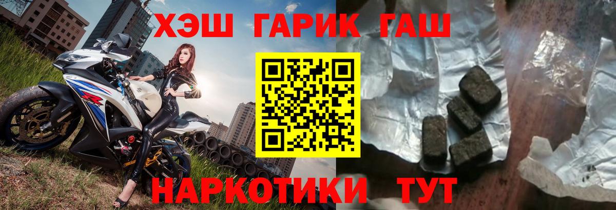 Гашиш убойный  Вход с VPN  ГАШИШ ice o lator  Нижнеудинск 