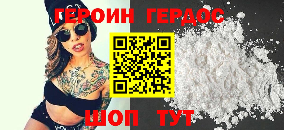 ГЕРОИН афганец  Героин  Нижнеудинск  Вход с VPN 