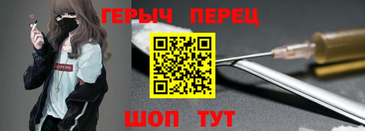 Героин Heroin Нижнеудинск