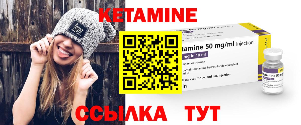 КЕТАМИН ketamine  Вход с VPN  Нижнеудинск 