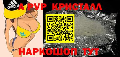 альфа пвп VHQ Дубна
