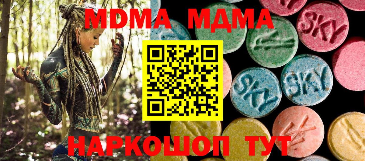 MDMA  Вход с VPN  Нижнеудинск  МДМА VHQ  MDMA Molly 