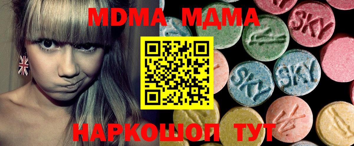 MDMA Molly Нижнеудинск
