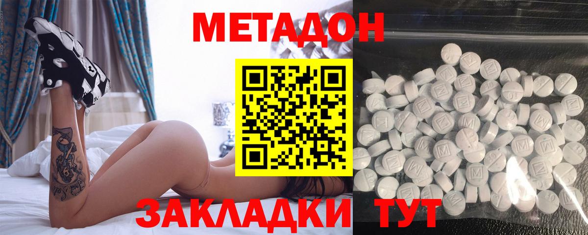 Метадон methadone  Вход с VPN  Нижнеудинск  omg вход  МЕТАДОН VHQ 
