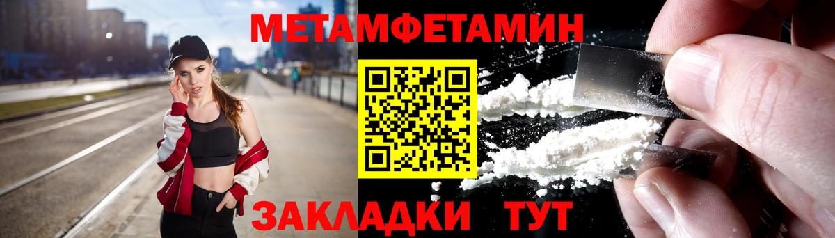 Нижнеудинск  Метамфетамин мет  Вход с VPN  Метамфетамин мет 